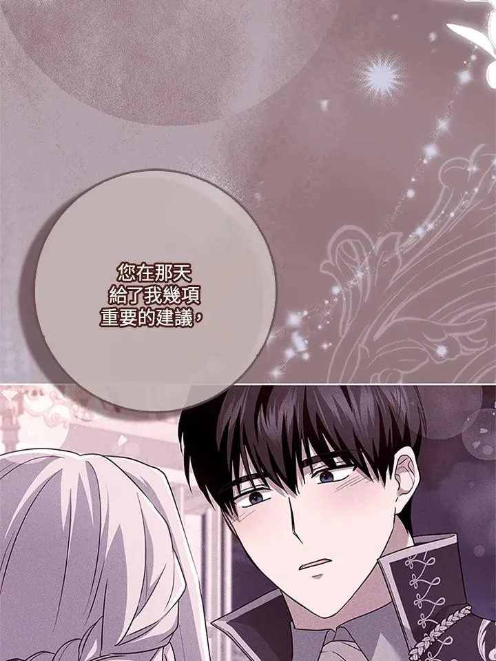 第67话 第71页