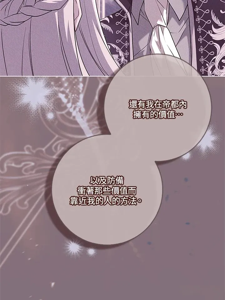 第67话 第72页