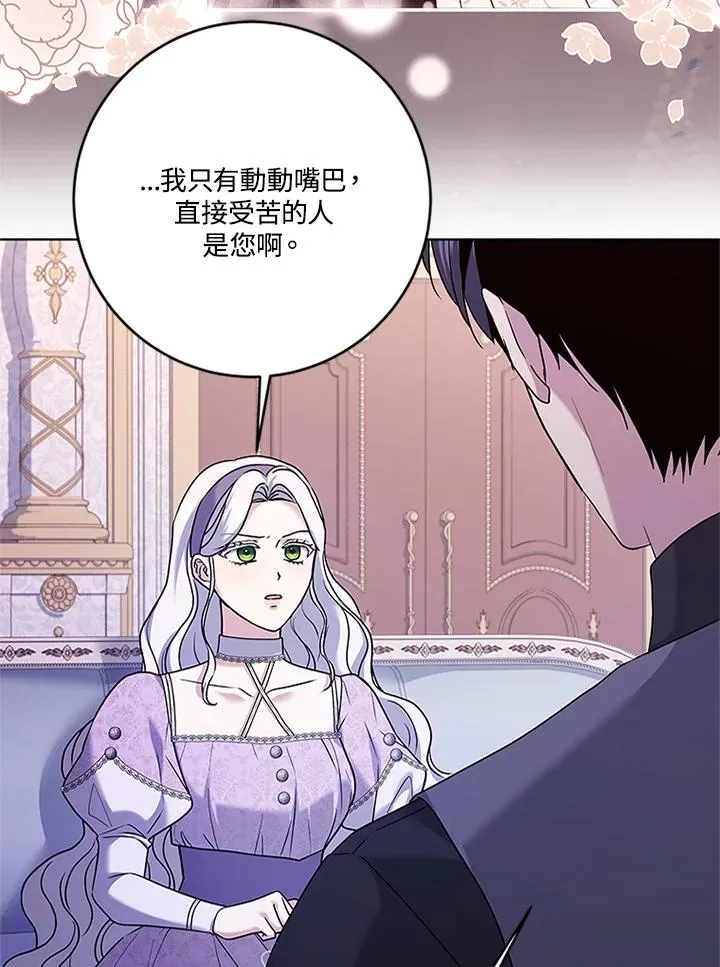 第67话 第75页