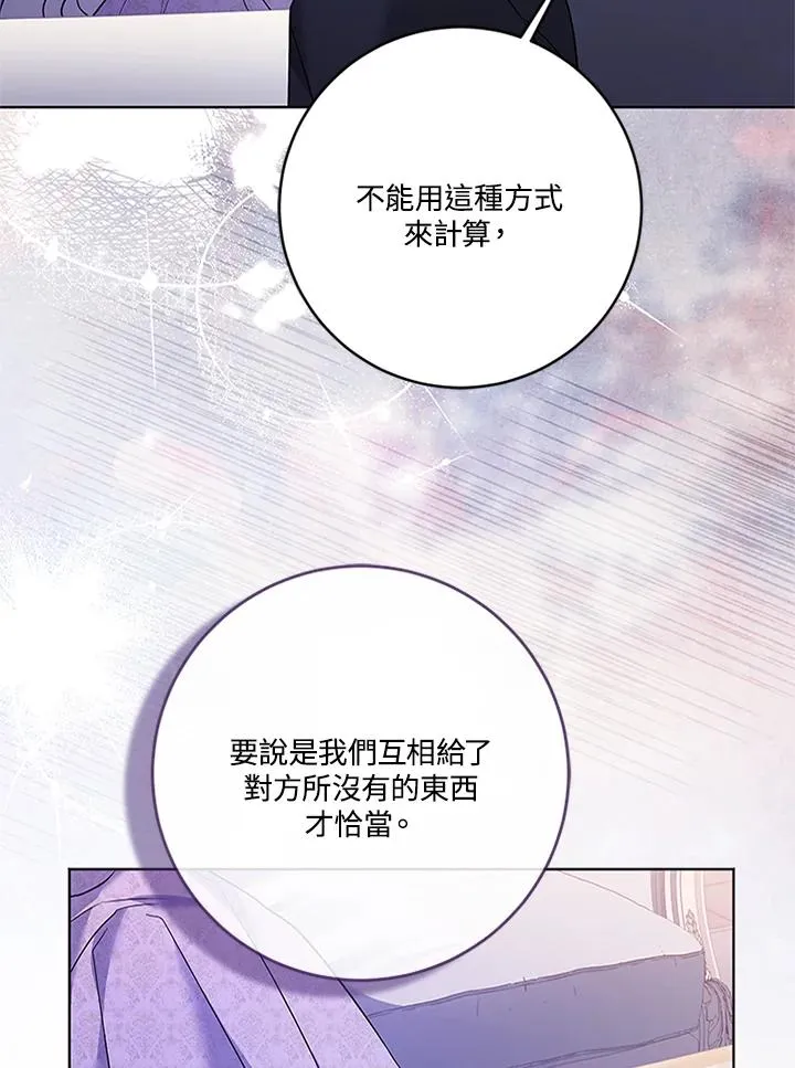 第67话 第76页