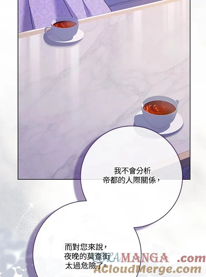 第67话 第77页
