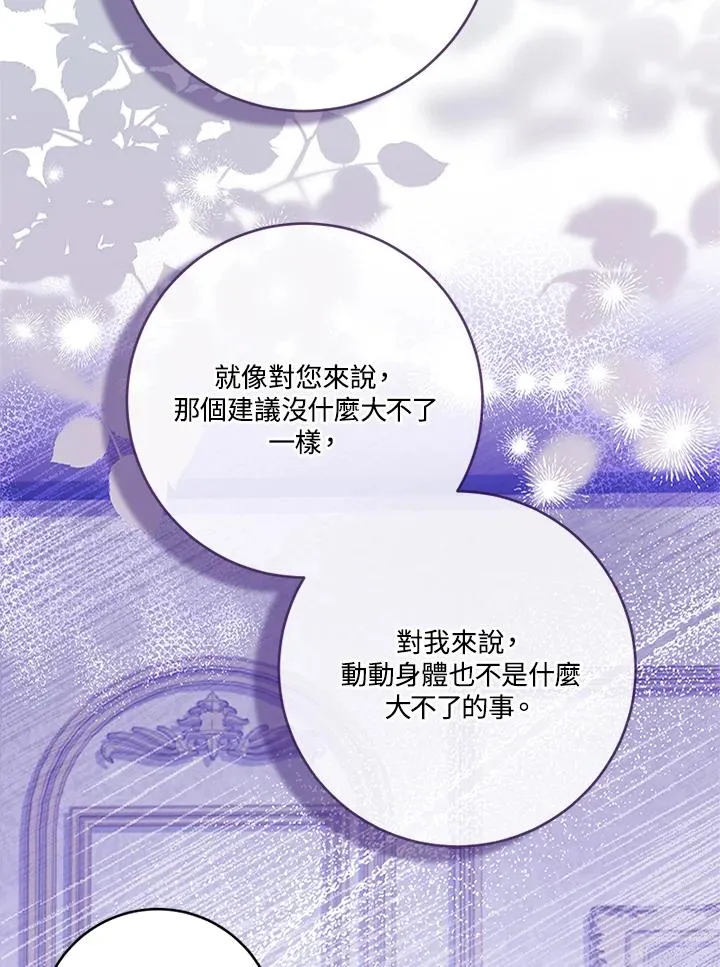 第67话 第78页