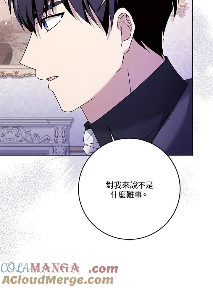 第67话 第81页