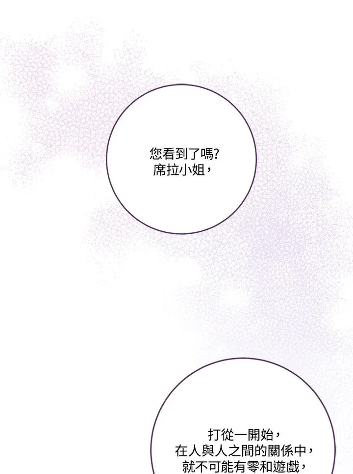 第67话 第82页