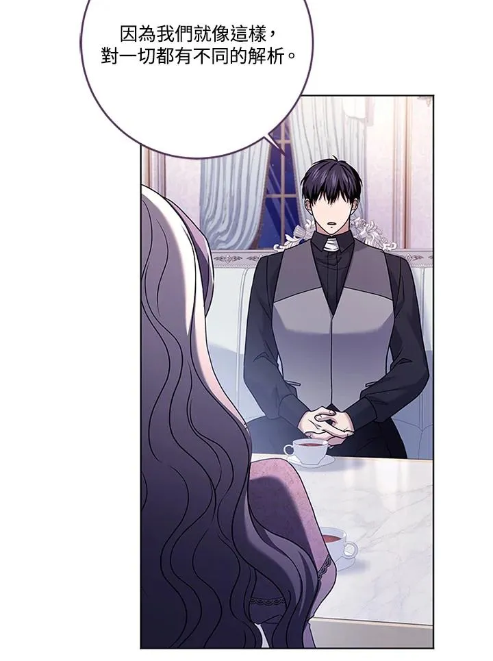 第67话 第84页