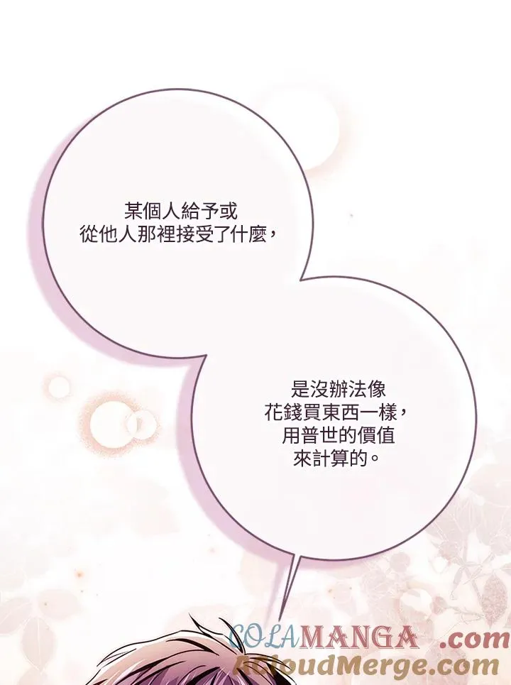 第67话 第85页