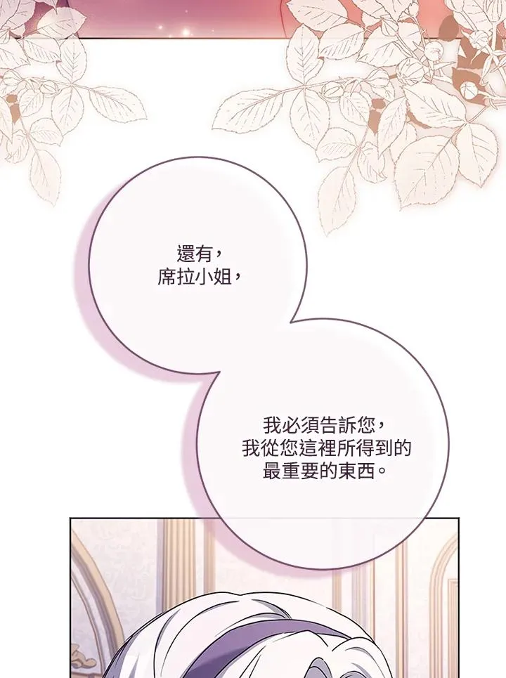 第67话 第87页