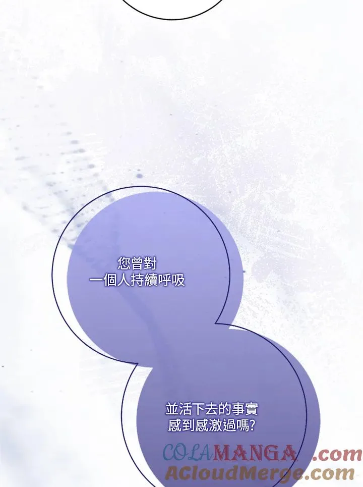 第67话 第89页