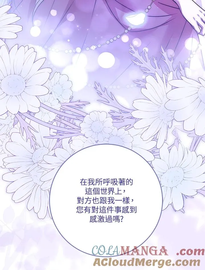 第67话 第93页