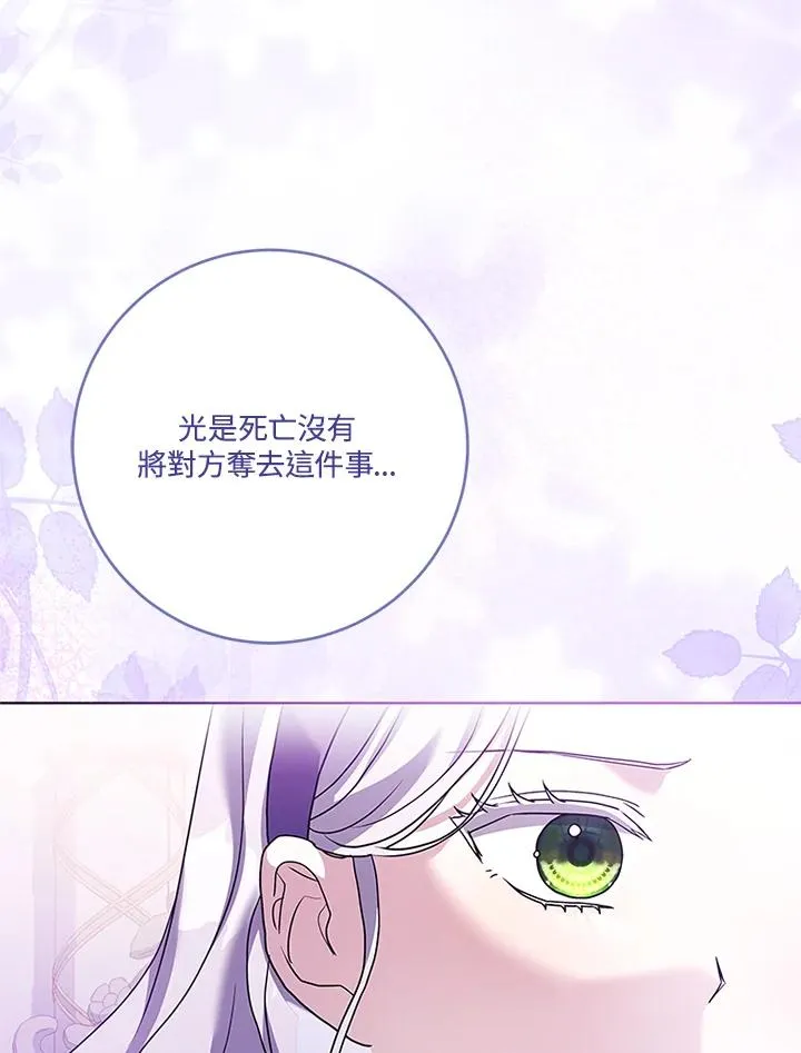 第67话 第94页