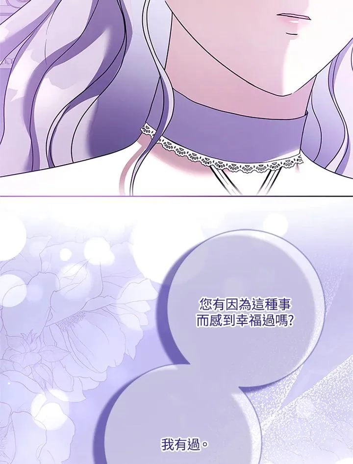 第67话 第95页