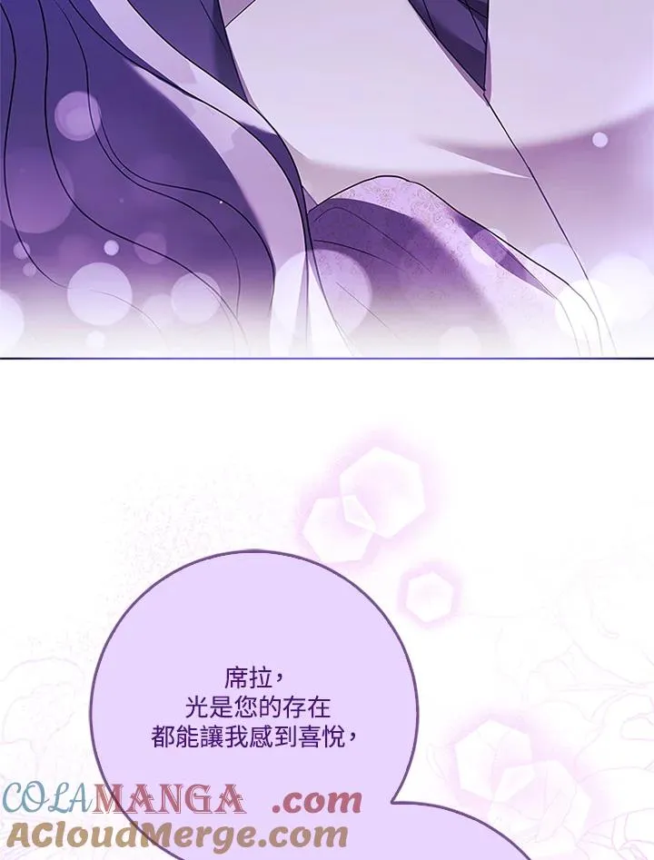 第67话 第97页