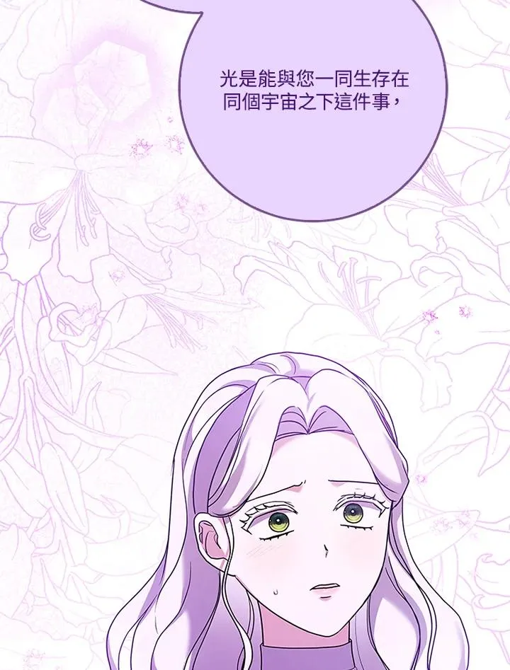 第67话 第98页