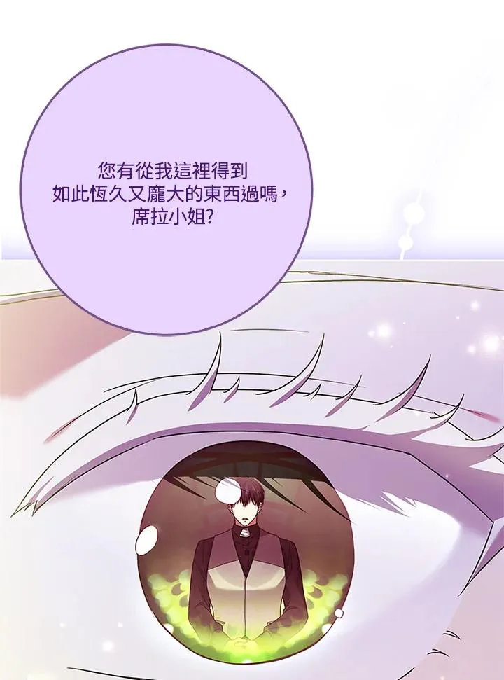 第67话 第100页