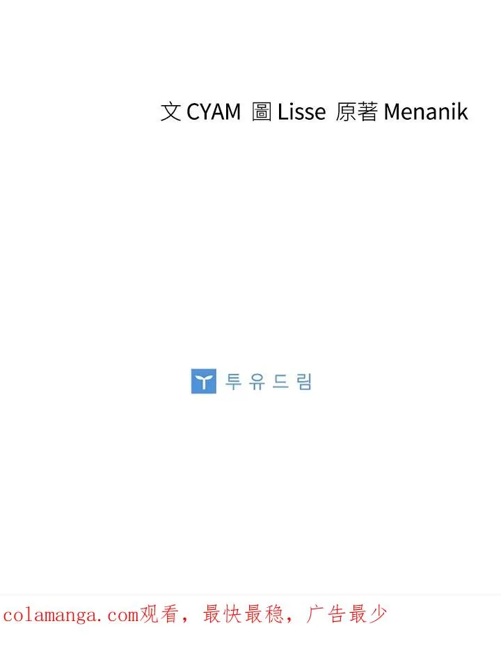 第67话 第104页