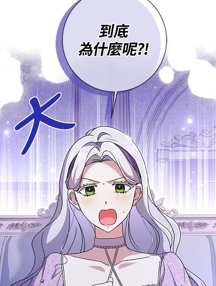 第68话 第6页