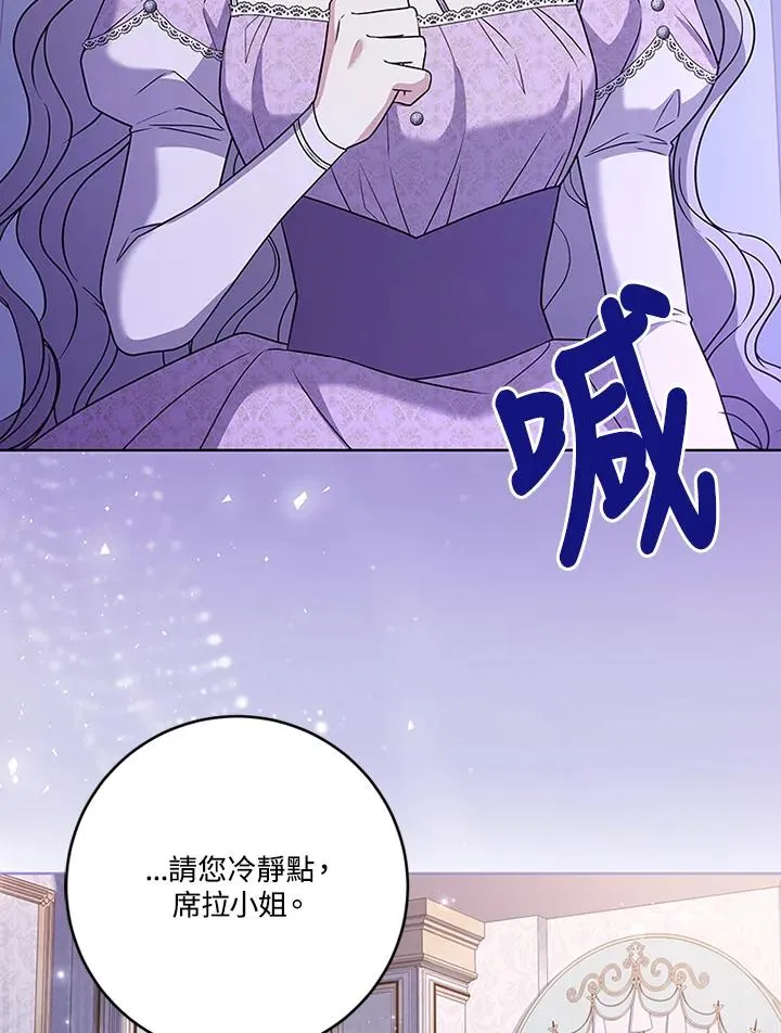 第68话 第7页