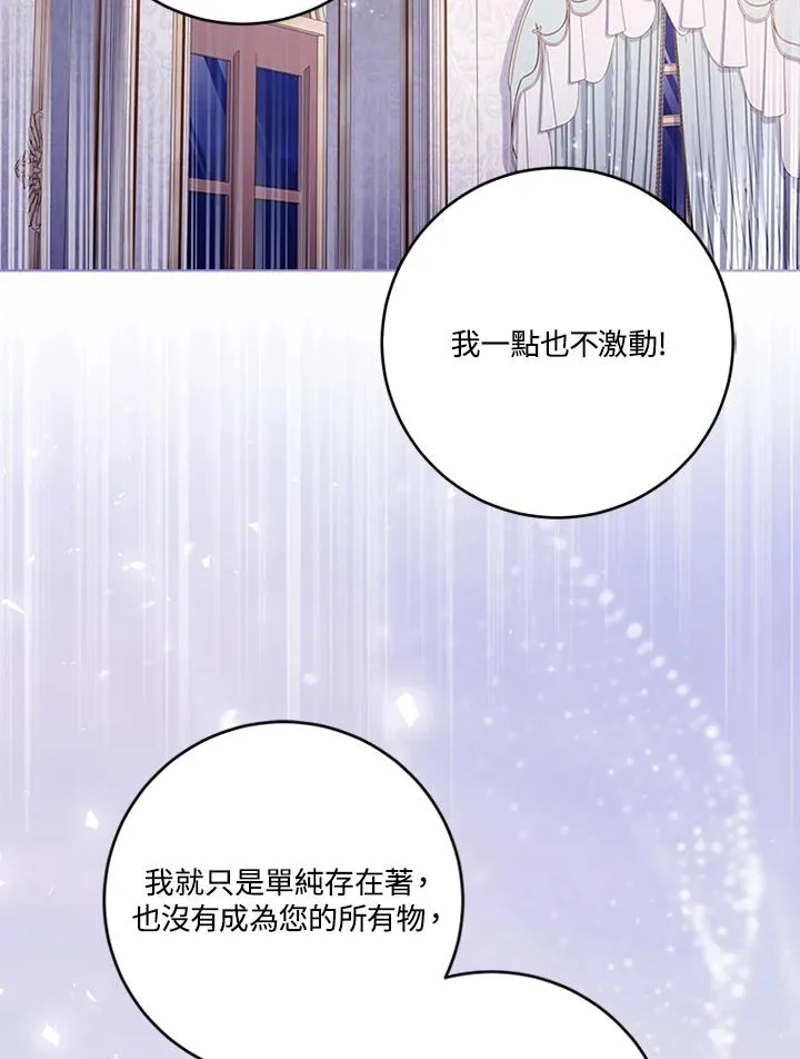 第68话 第8页