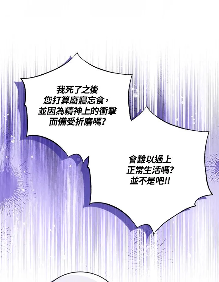 第68话 第10页