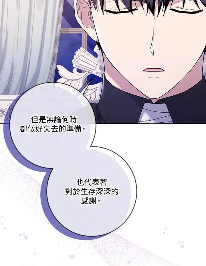 第68话 第14页