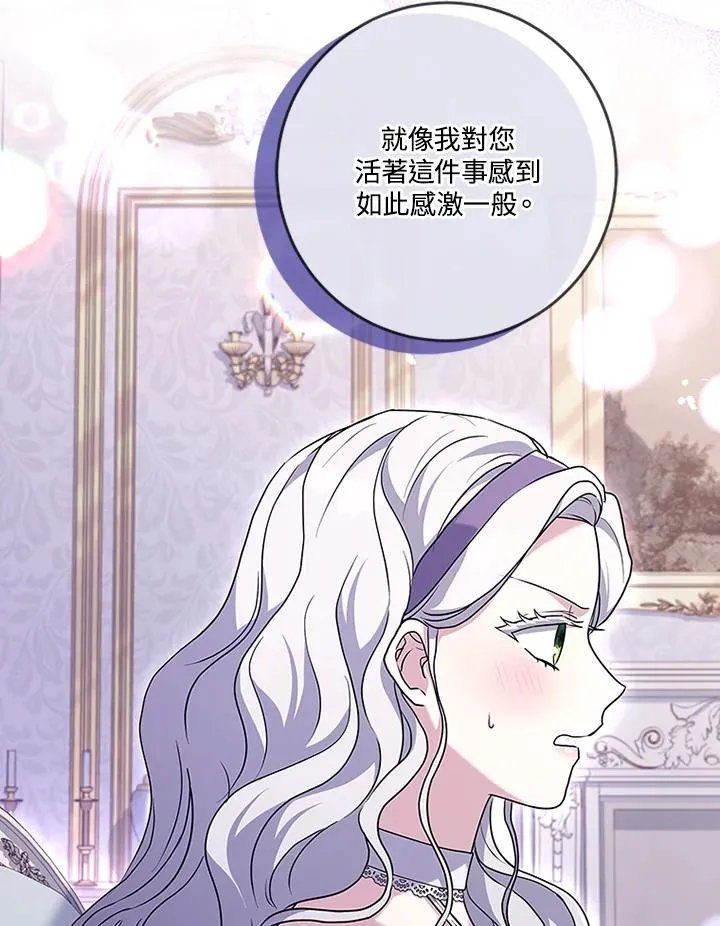第68话 第15页