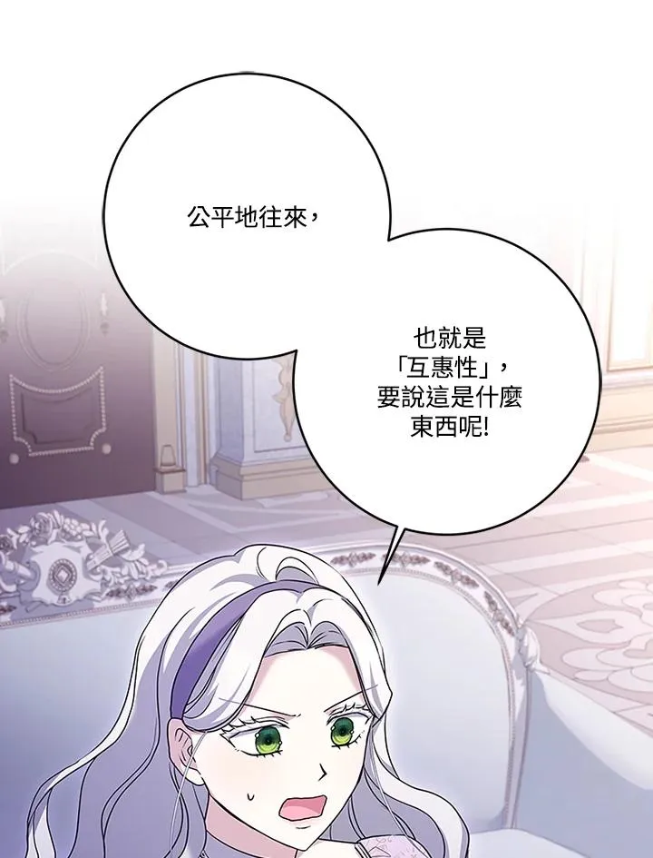 第68话 第19页