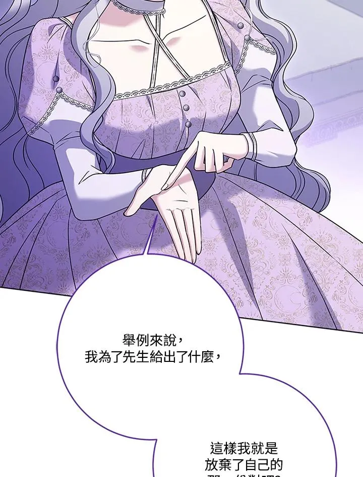 第68话 第20页