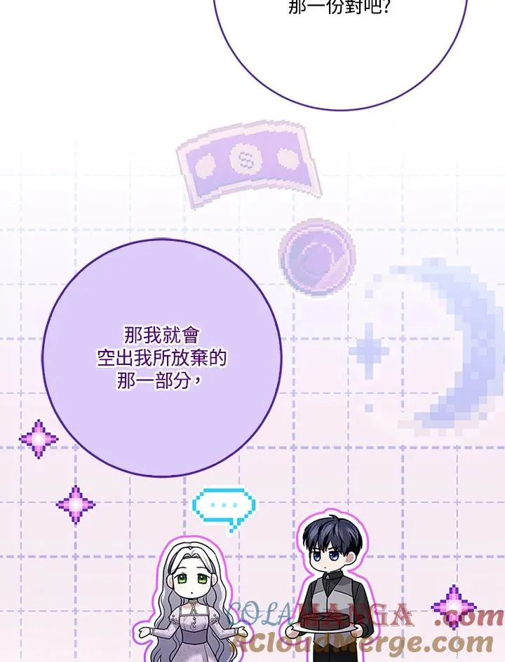 第68话 第21页