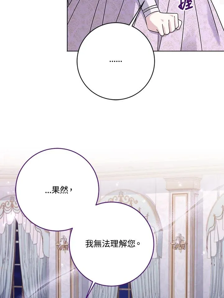 第68话 第32页