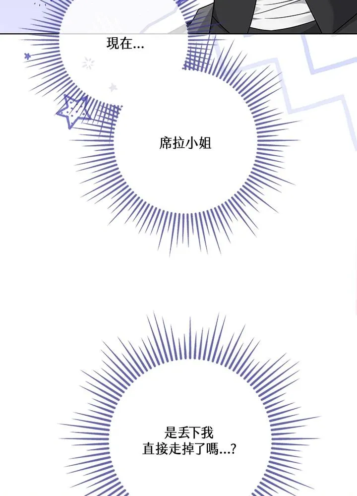 第68话 第43页