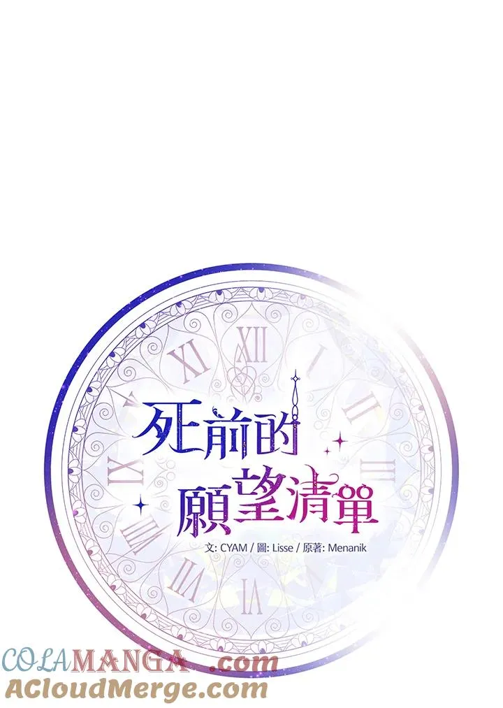 第68话 第45页
