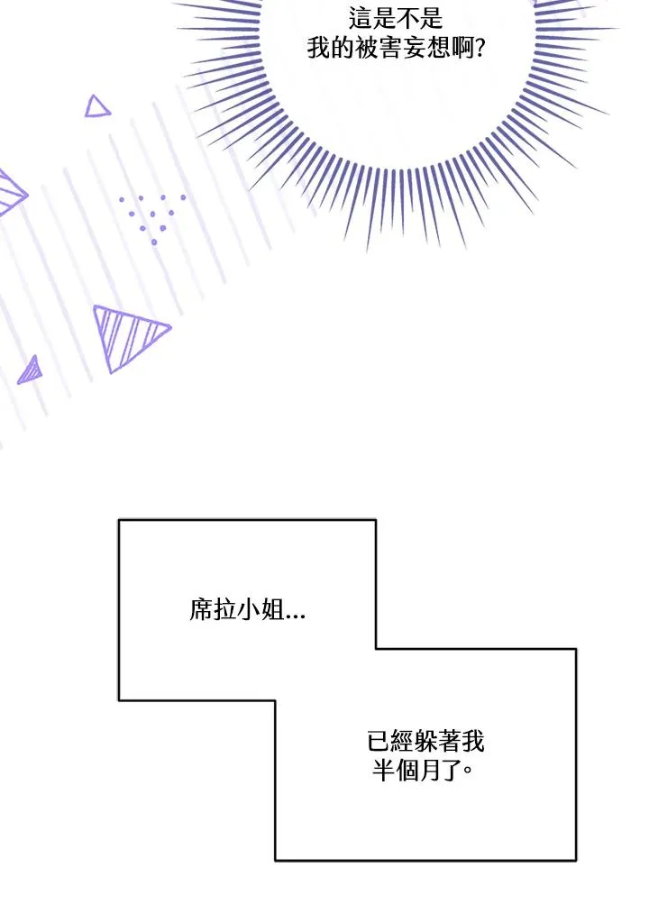 第68话 第51页