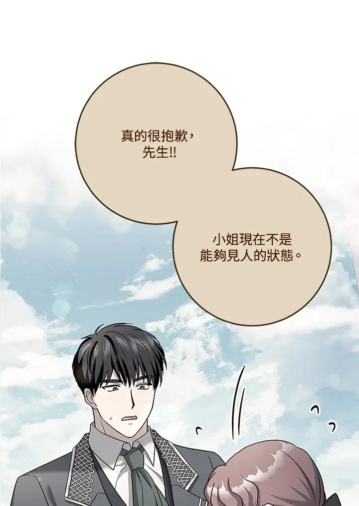 第68话 第52页