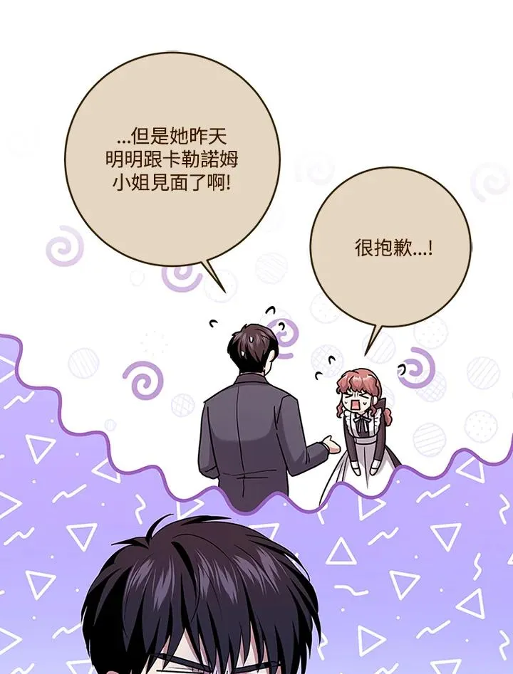 第68话 第54页