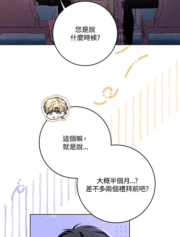 第68话 第58页