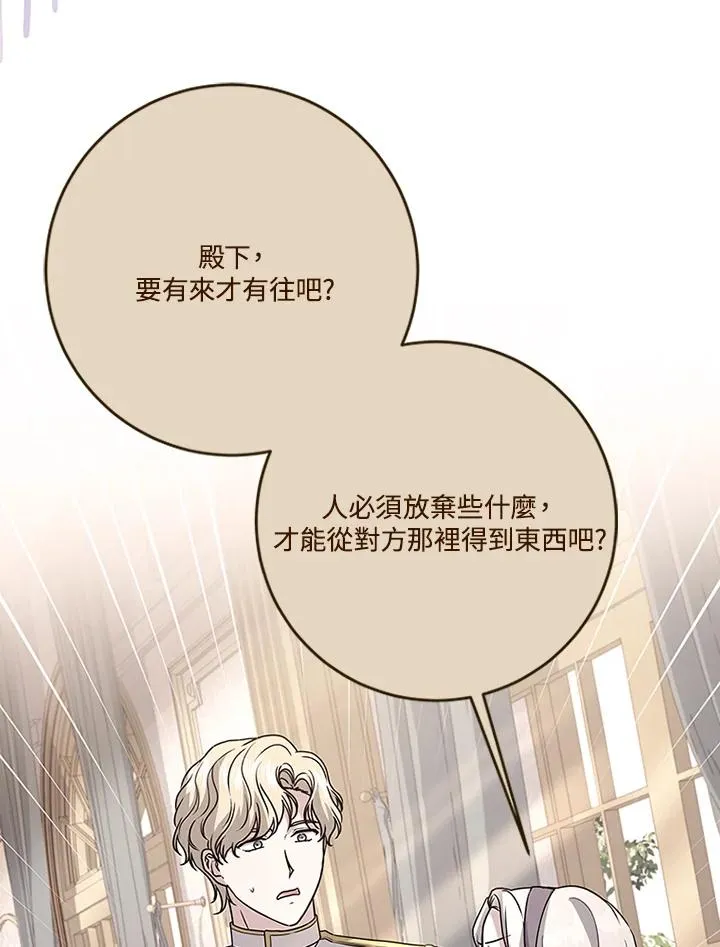 第68话 第60页