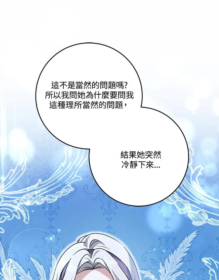 第68话 第63页