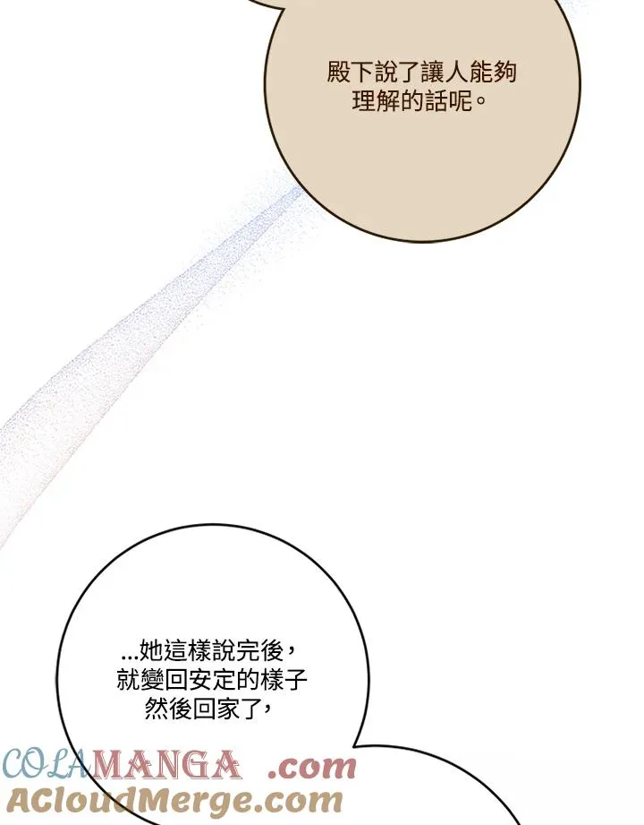 第68话 第65页