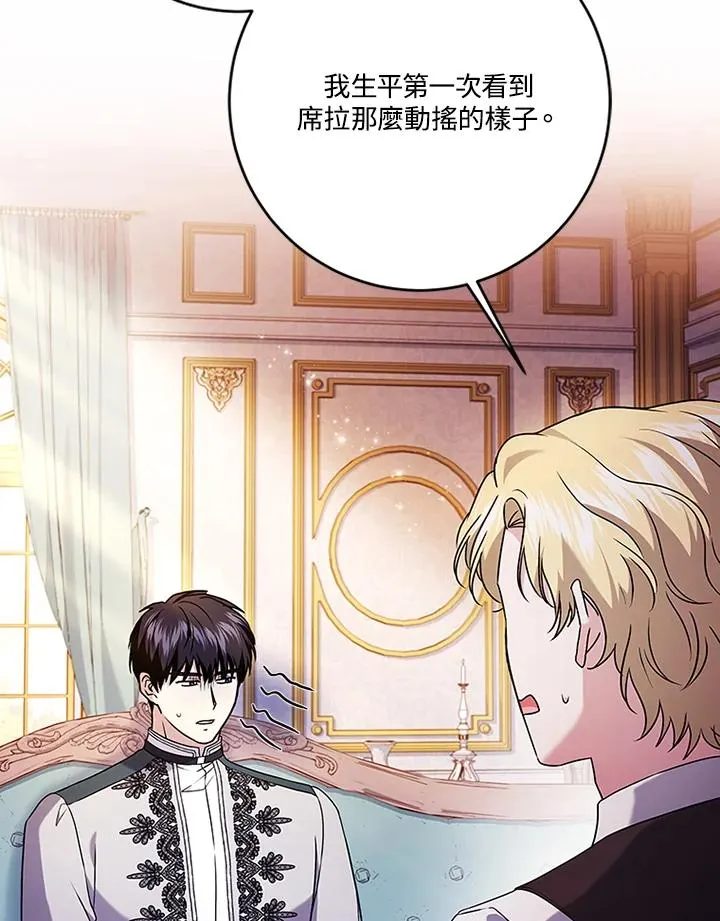 第68话 第66页