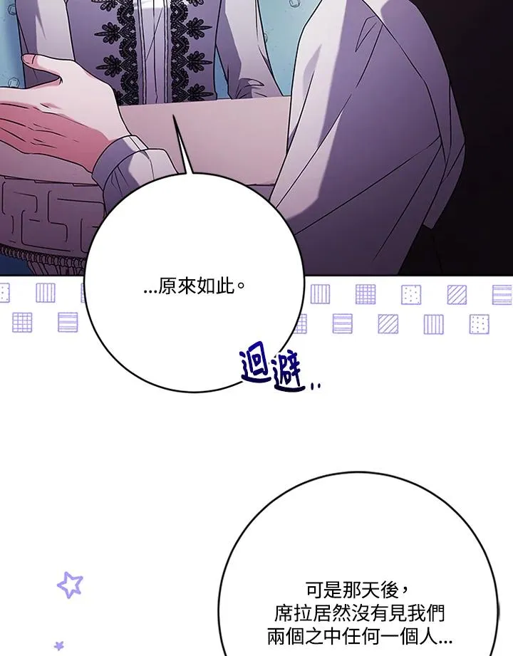 第68话 第67页