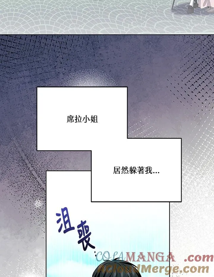 第68话 第73页