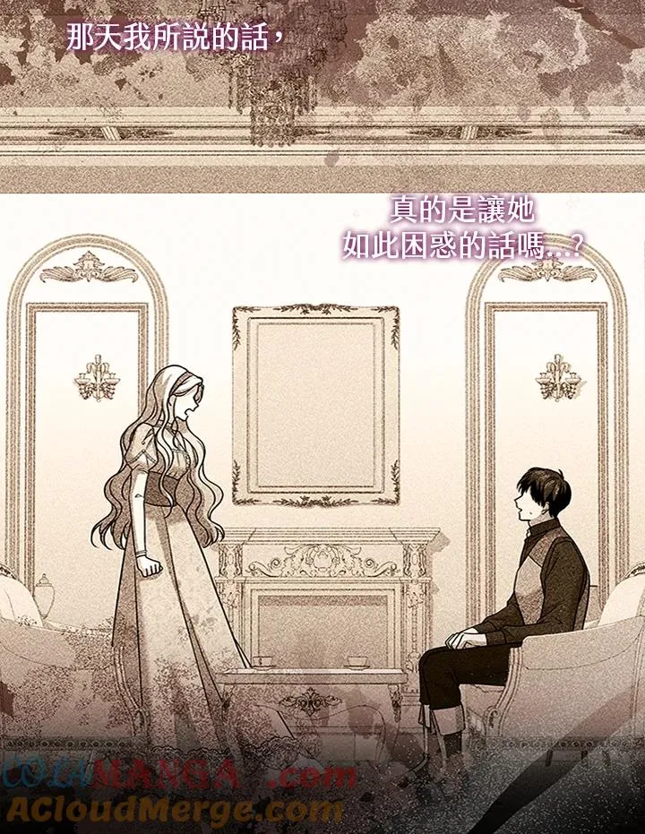 第68话 第77页