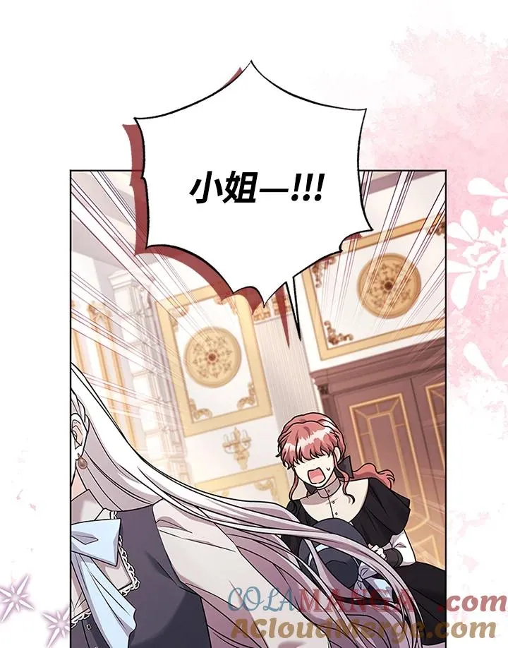 第68话 第97页