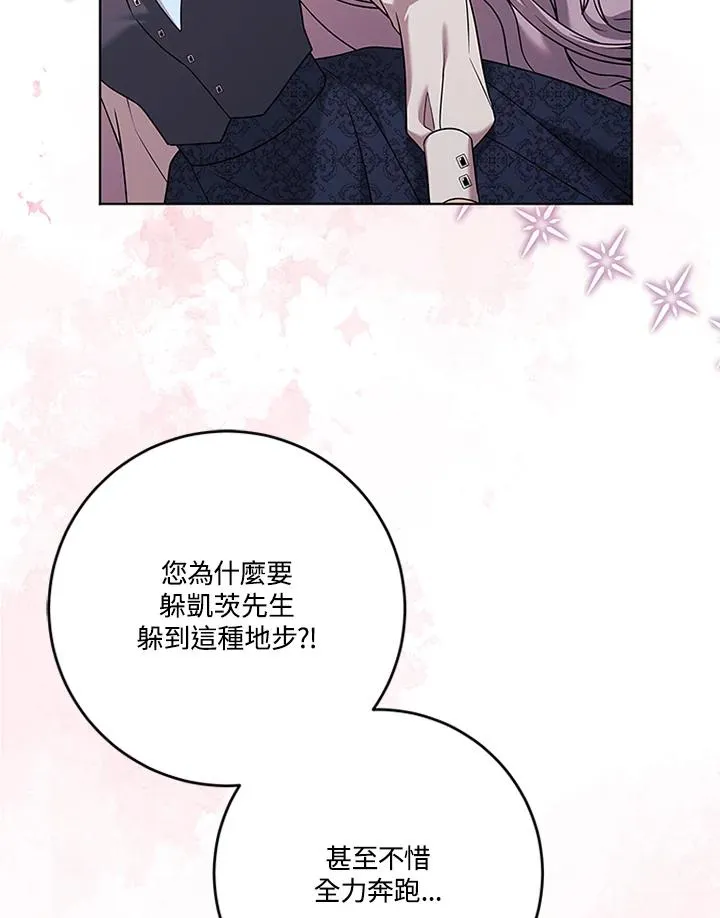 第68话 第98页