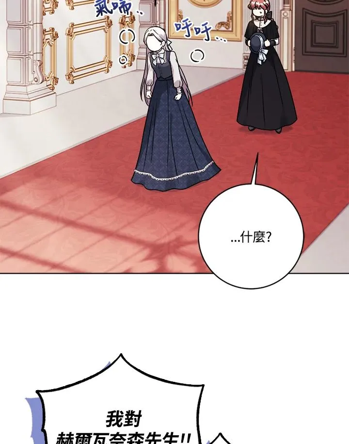 第69话 第2页