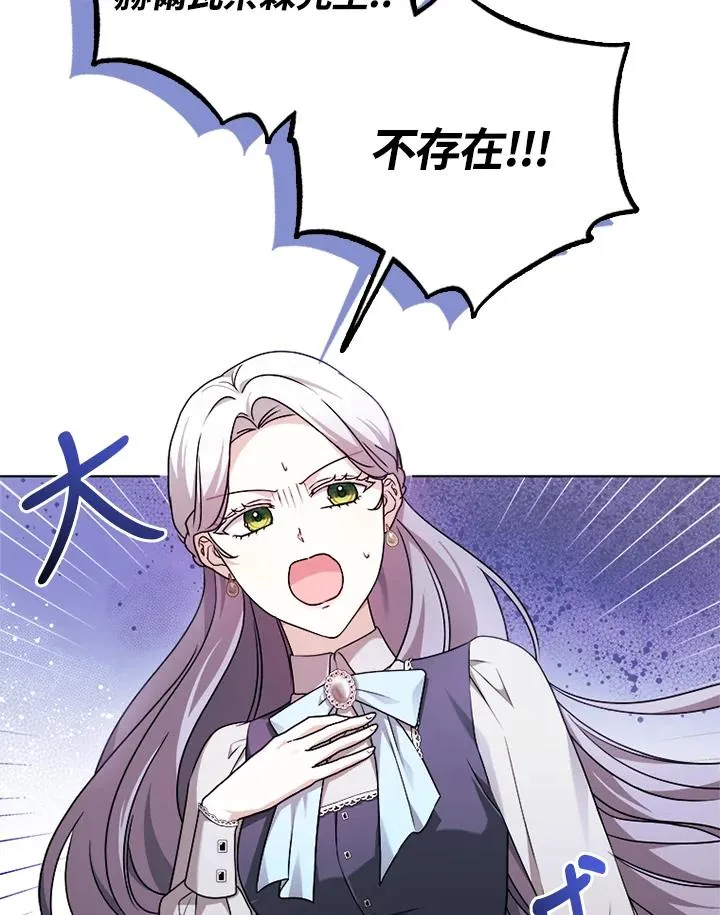 第69话 第3页