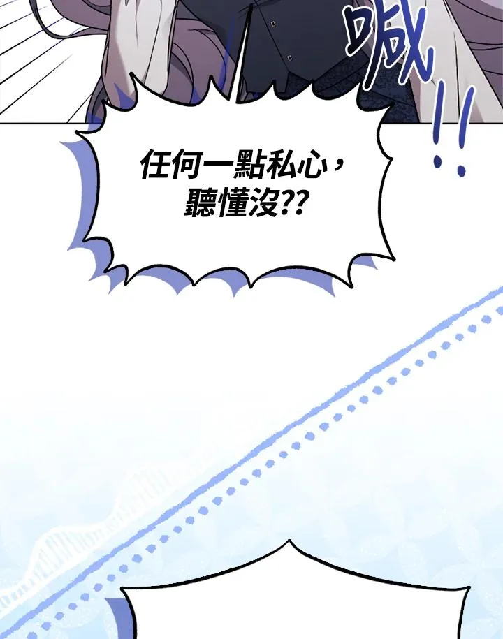 第69话 第4页