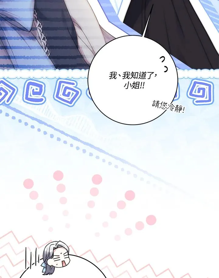 第69话 第6页