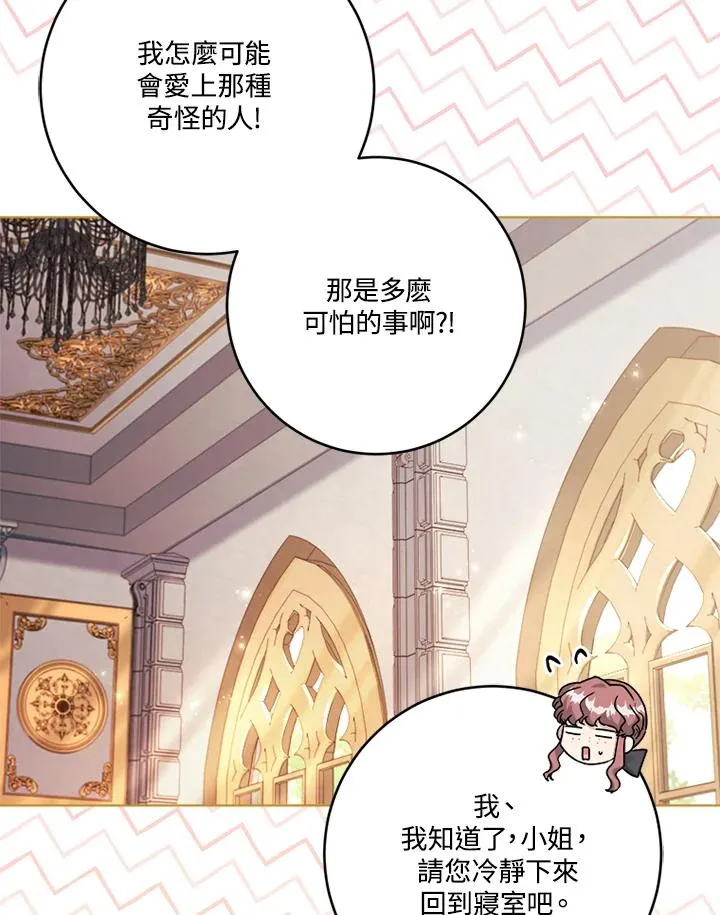 第69话 第7页