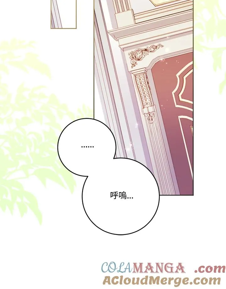 第69话 第9页